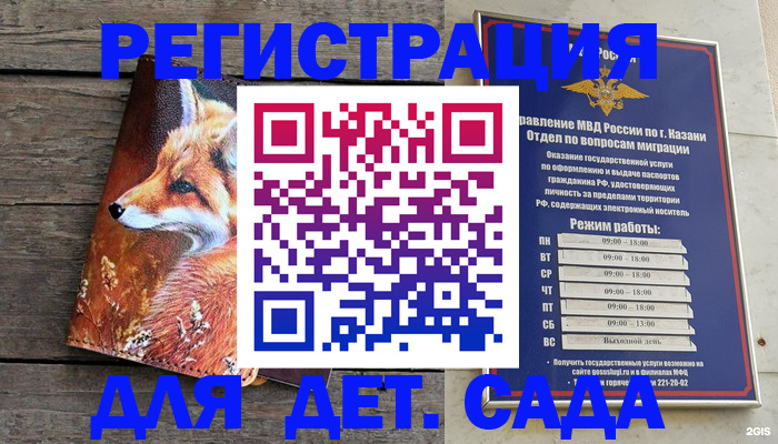 временная регистрация законно в Снежногорске
